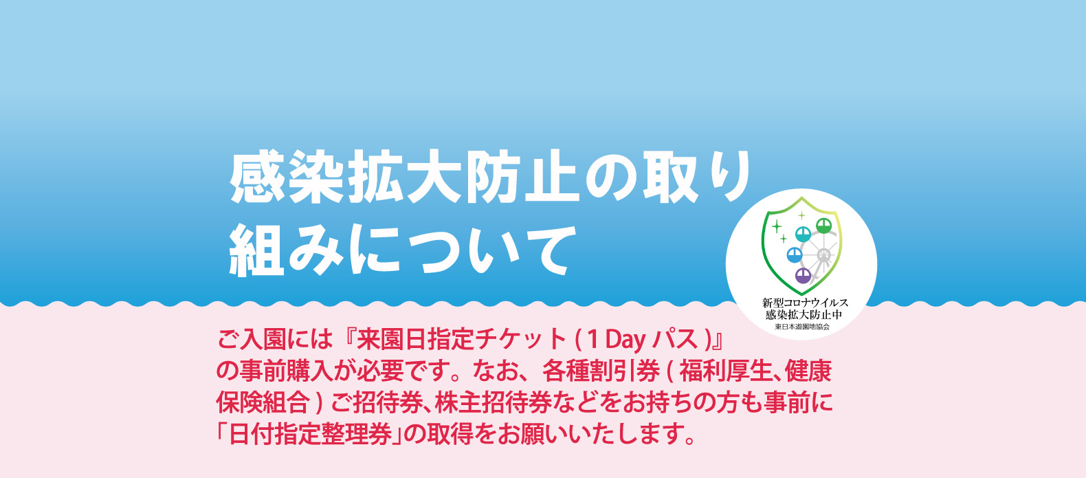 東京サマーランド 東京サマーランド