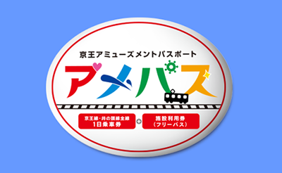 お得な前売券｜ご利用料金｜ご利用料金｜東京サマーランド