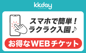 ご利用料金｜東京サマーランド