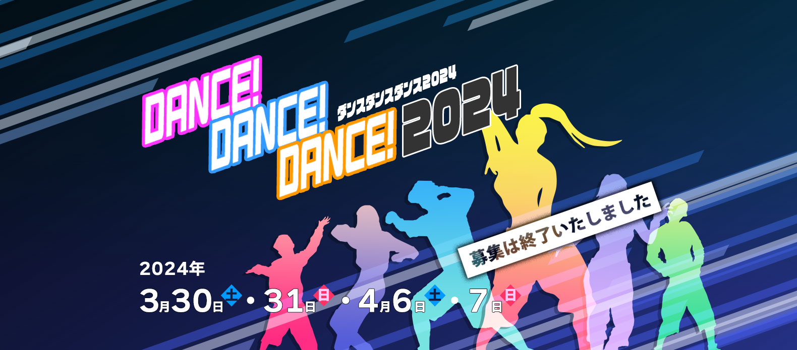 Dance Dance Dance 2024