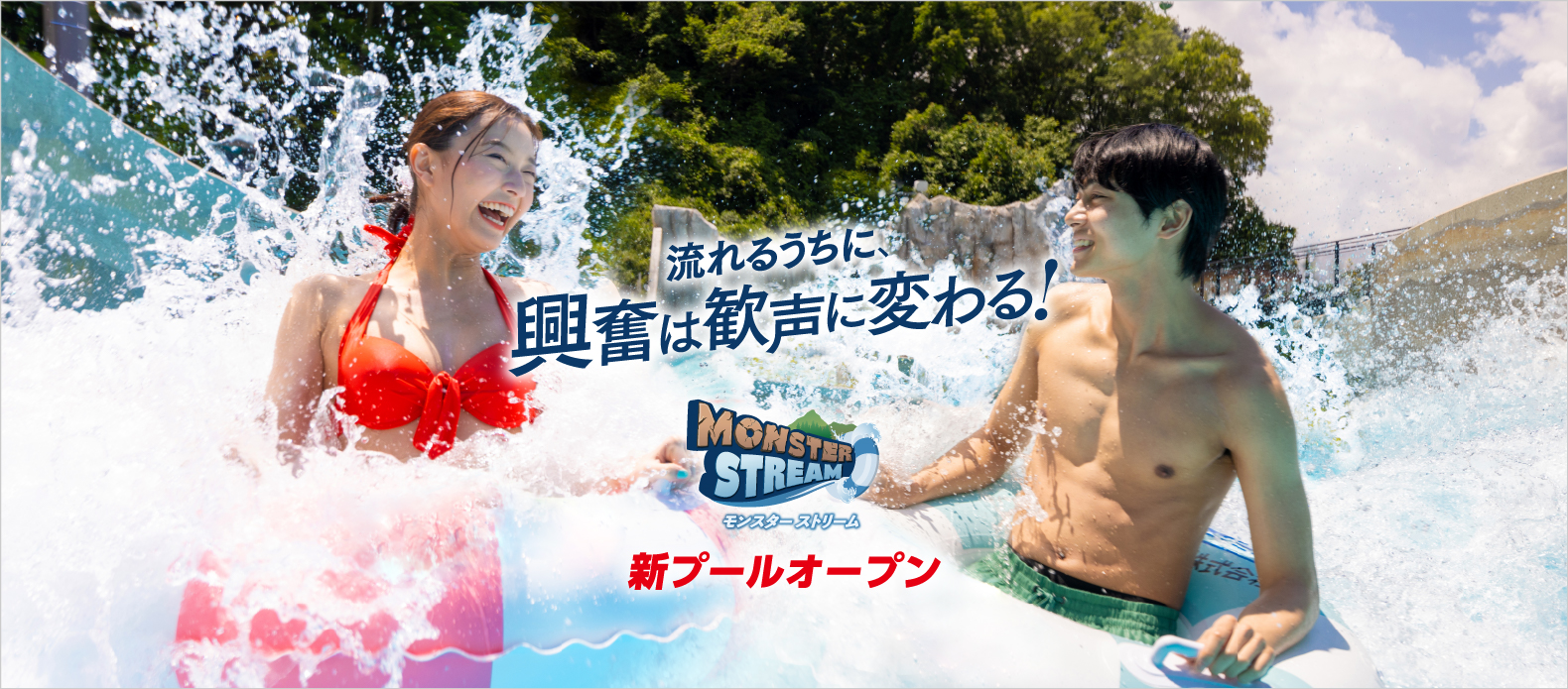 2セット 待ち遠しく 16枚】東京サマーランド