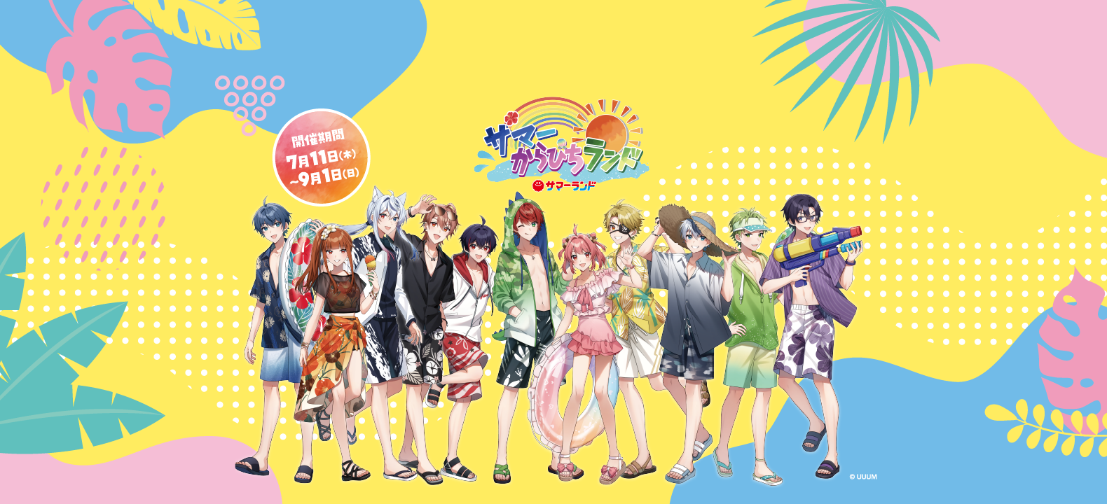 サマーランド やすし 7月8月利用可 8枚セット 1dayパス