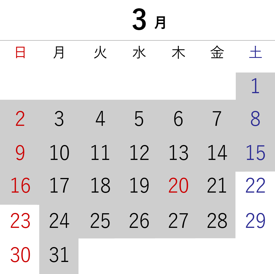 3月カレンダー