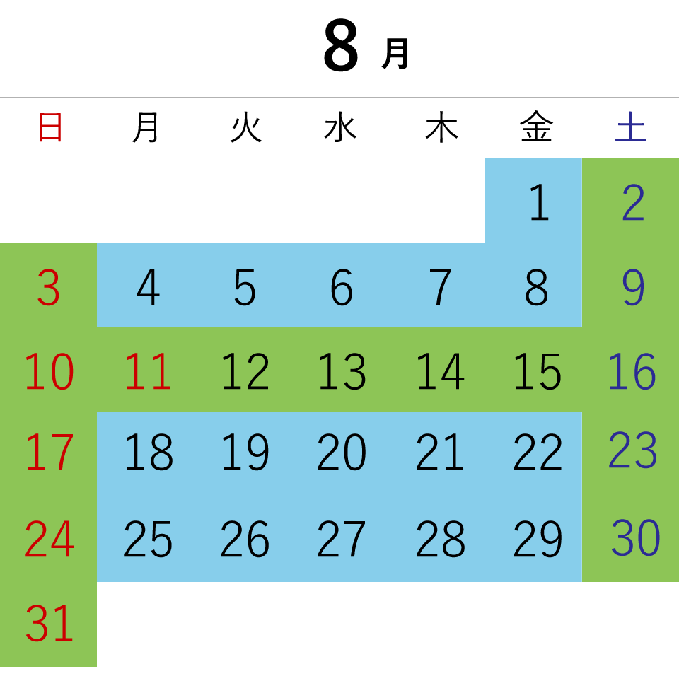 8月カレンダー