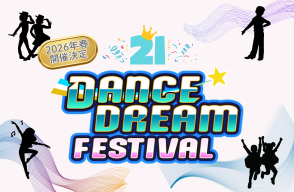 東京サマーランド