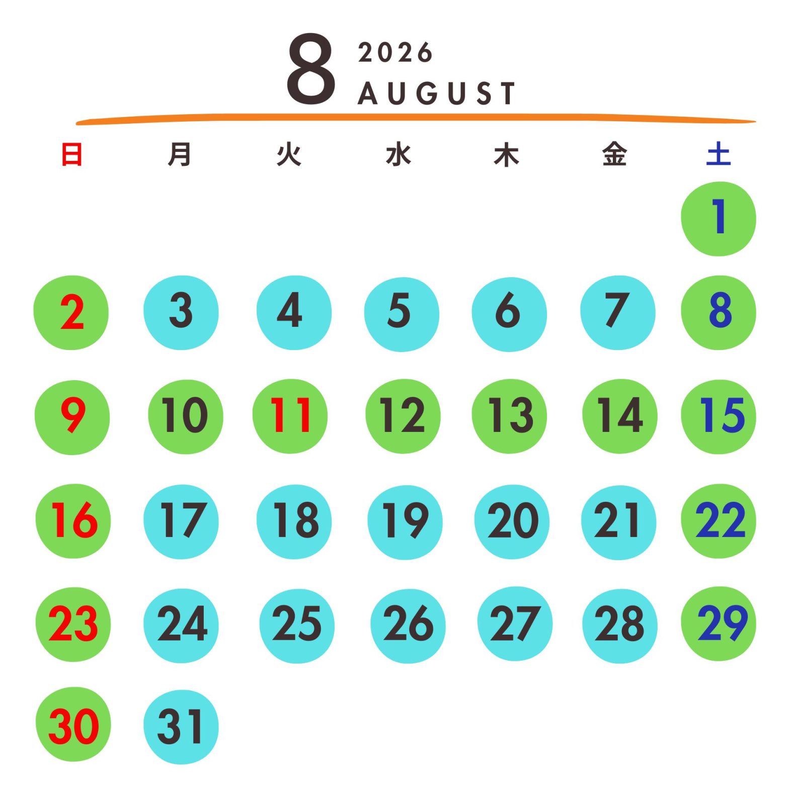 8月カレンダー