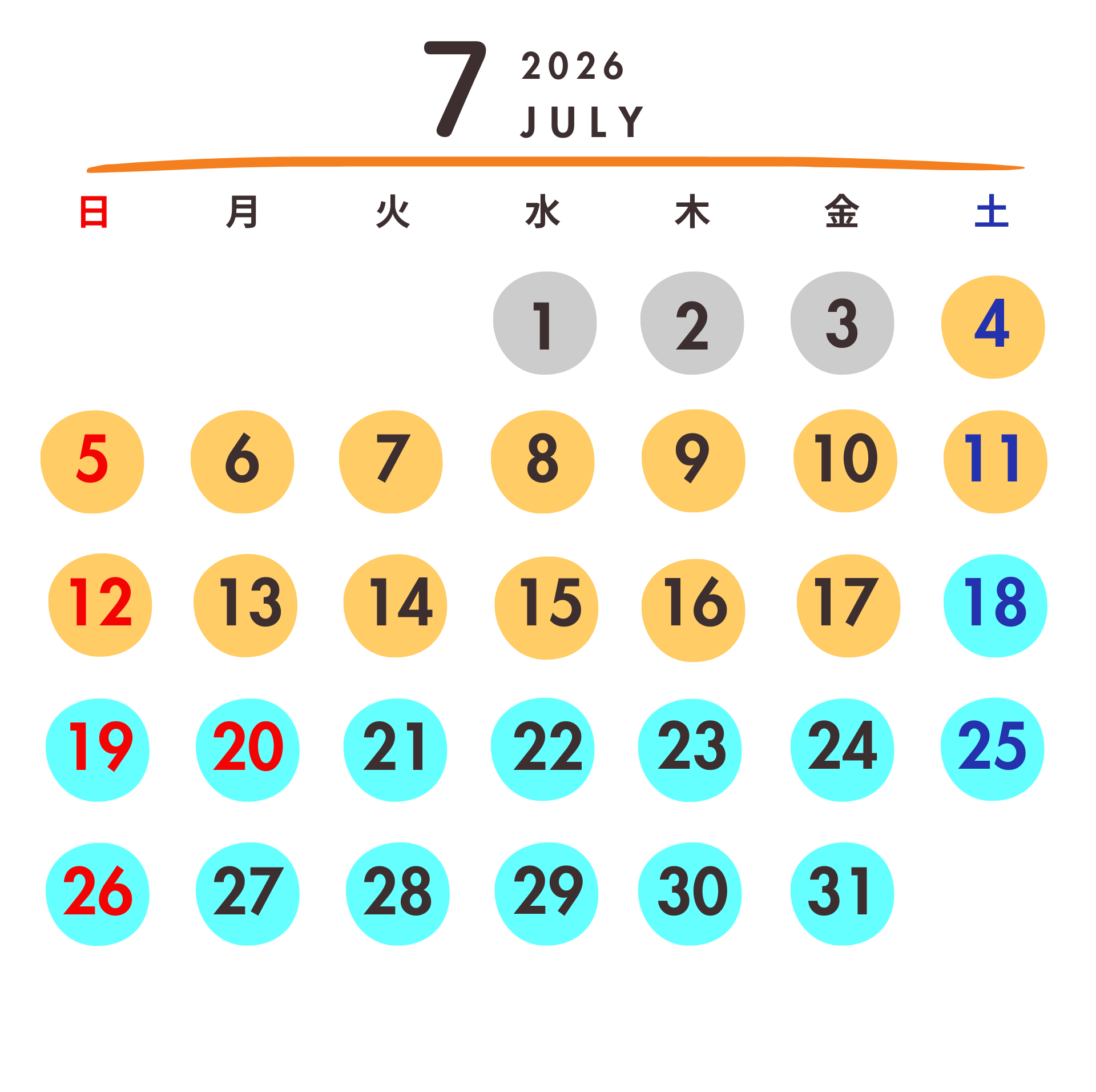 7月カレンダー