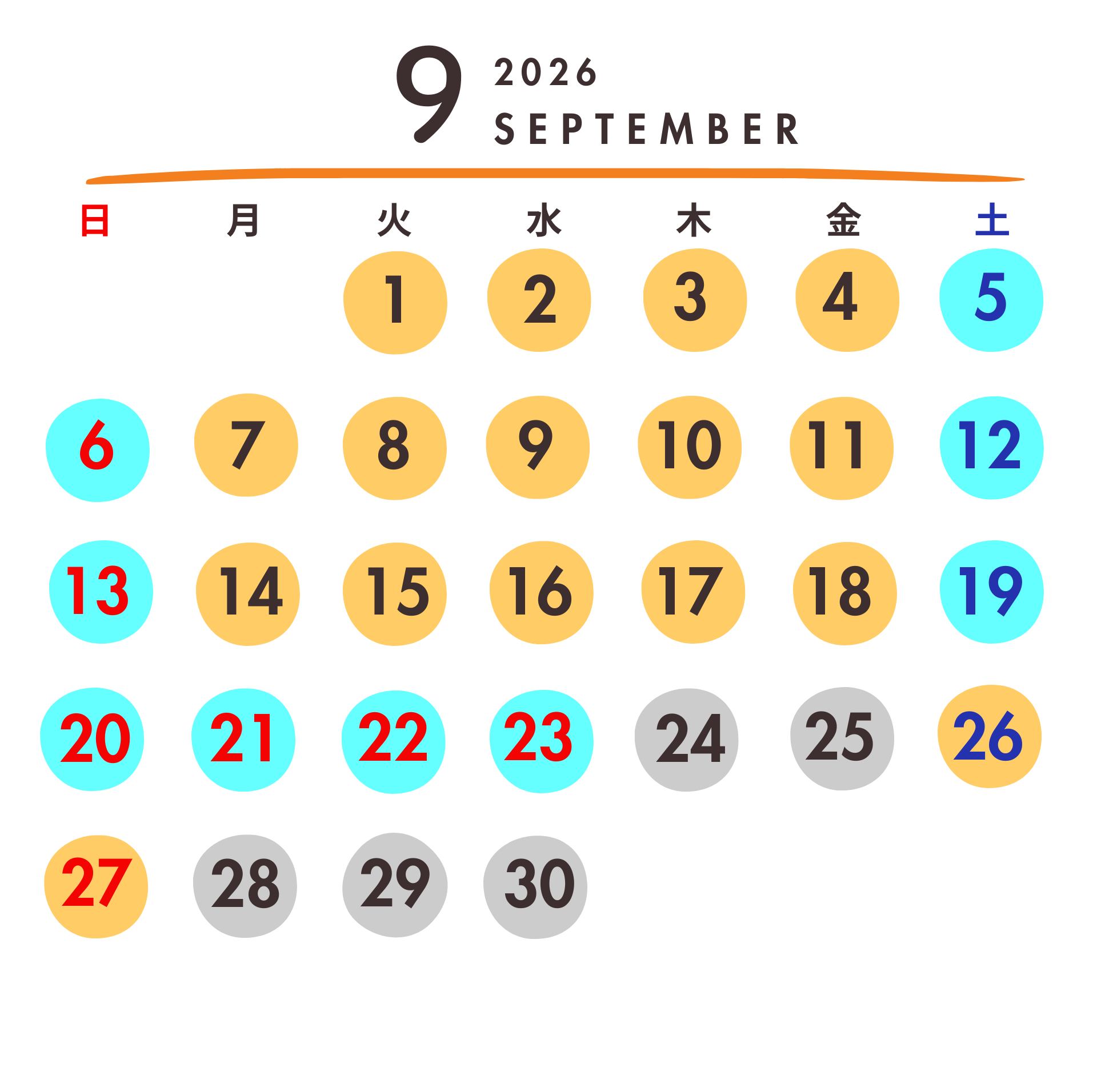 9月カレンダー