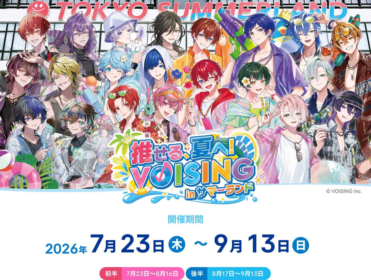 キービジュアル