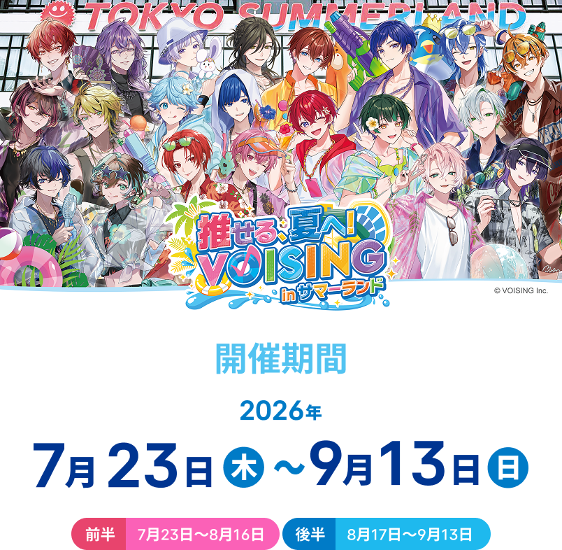 キービジュアル