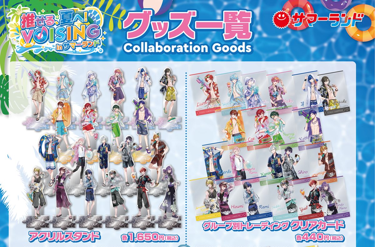 コラボグッズ