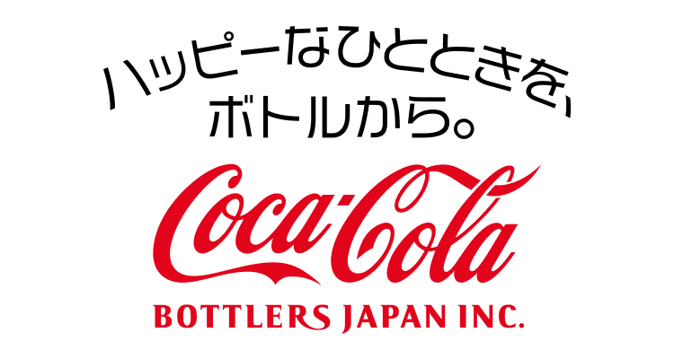 コカ・コーラボトラーズジャパン