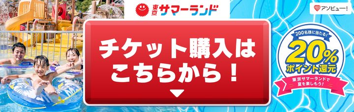 アソビュー