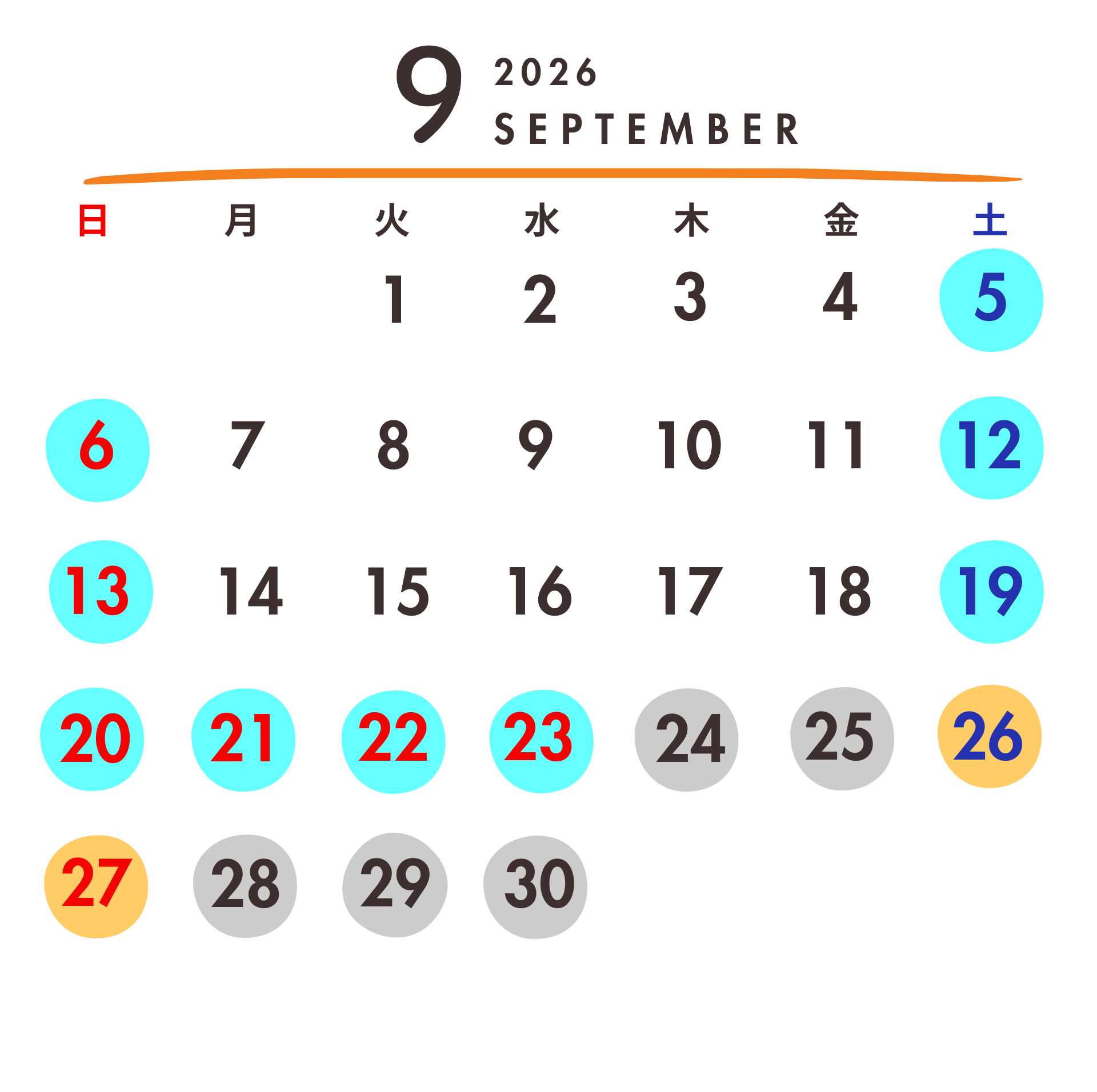 9月カレンダー
