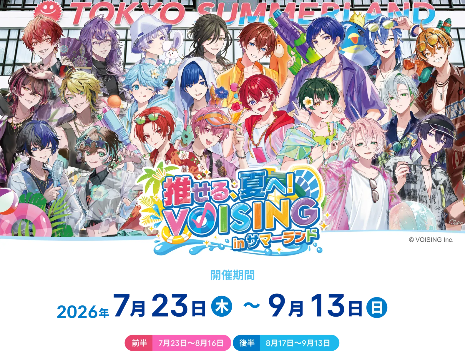 キービジュアル