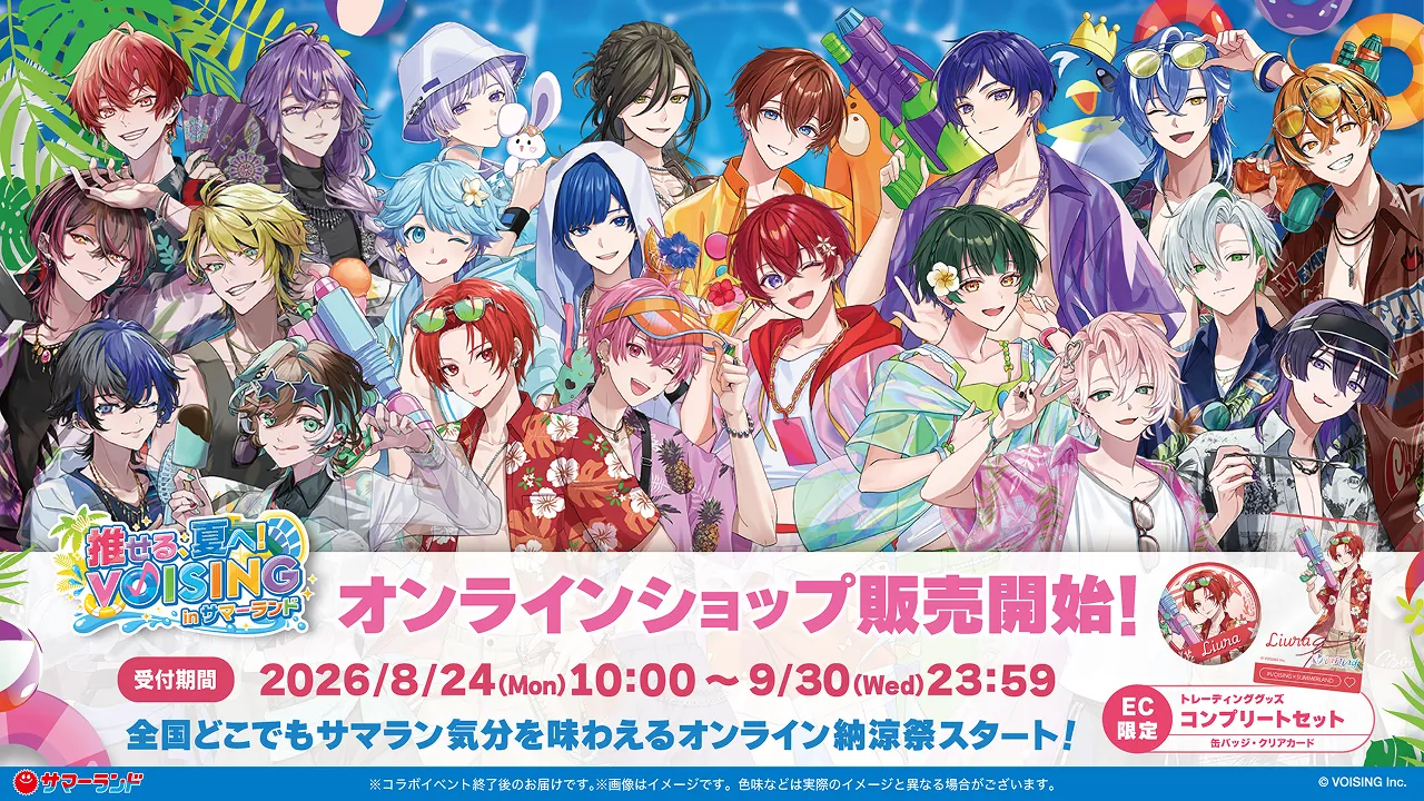 オンラインショップ販売開始!
