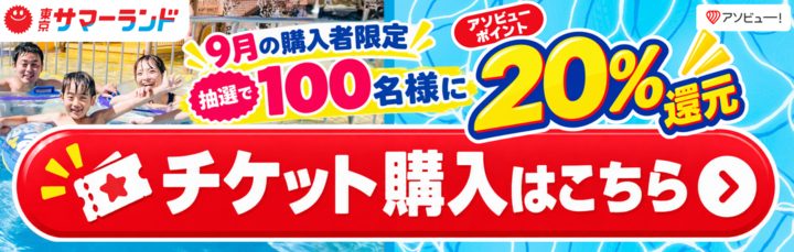 アソビュー