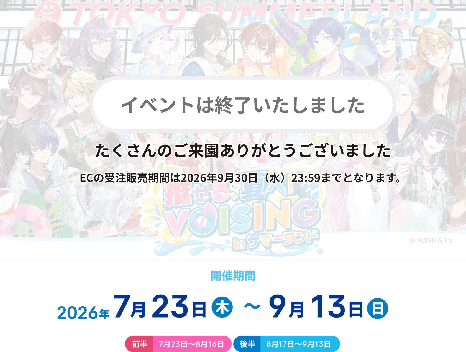 キービジュアル